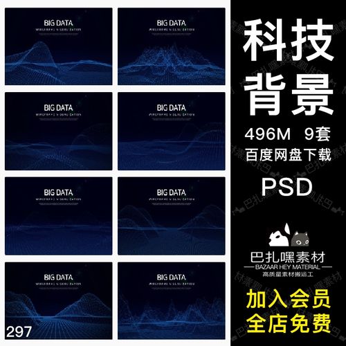 高清科技感网络线条圆环科幻炫光效背景图片psd分层设计素材