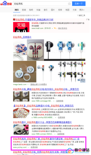 深圳彩绘耳机工厂网网站建设案例-助企建站